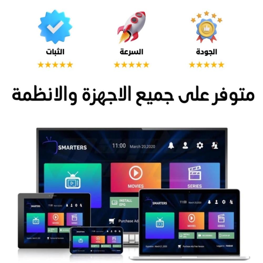 افضل اشتراك ما يقطع؟