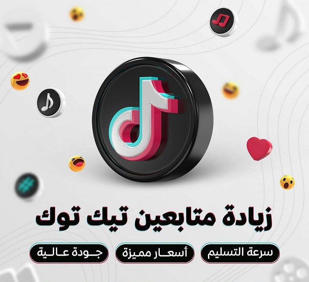 كيفية زيادة متابعين مجانا