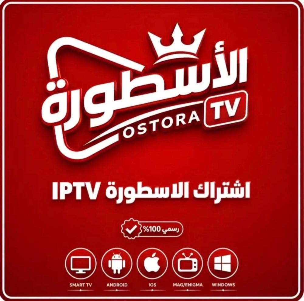 مشاهدة كأس العالم على الأندرويد بدون تقطيع