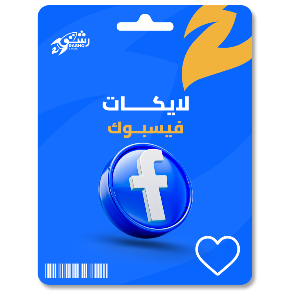 كيفية زيادة لايكات من جوال آيفون