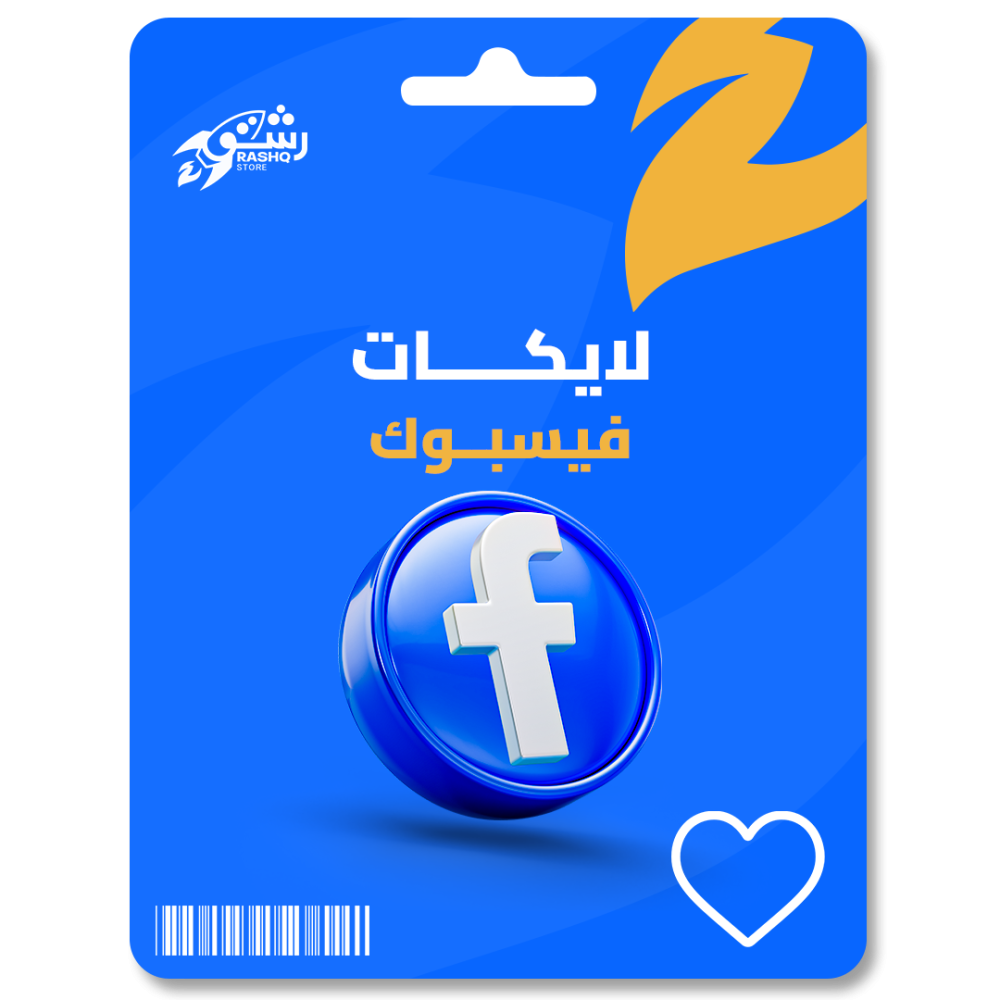 كيفية رشق لايكات