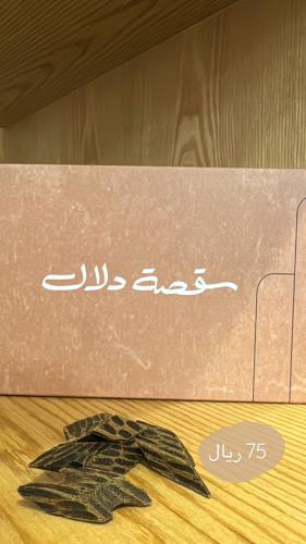 بخور قصة دلال