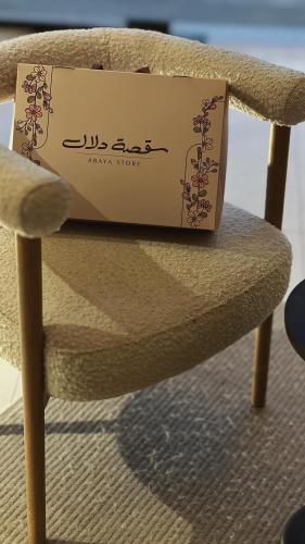 بوكس الهدية