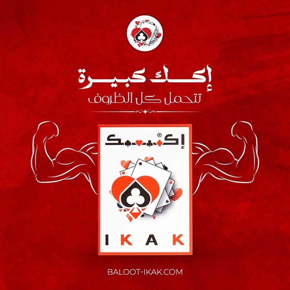 افضل ورقة بلوت