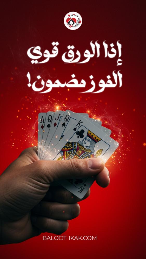 أصل ورق البلوت