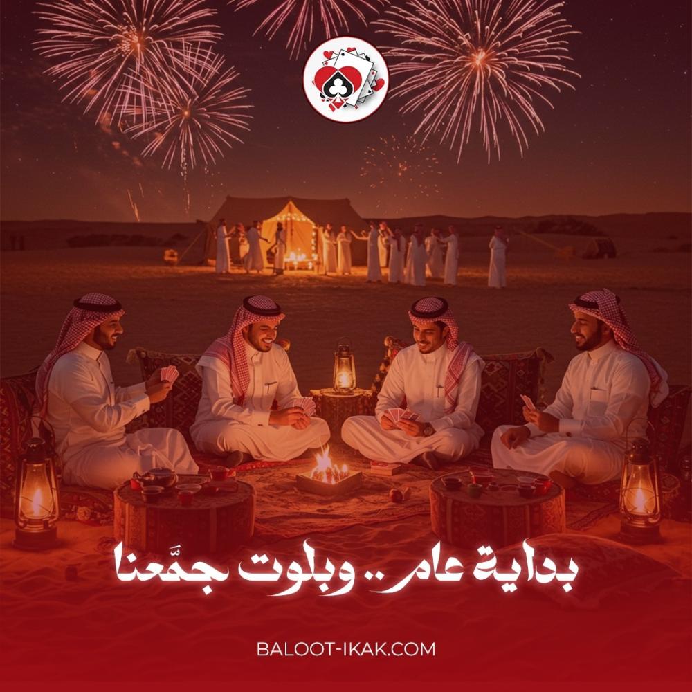 استمتع بتجربة لعب لا مثيل لها مع ورق إكك الأساسي