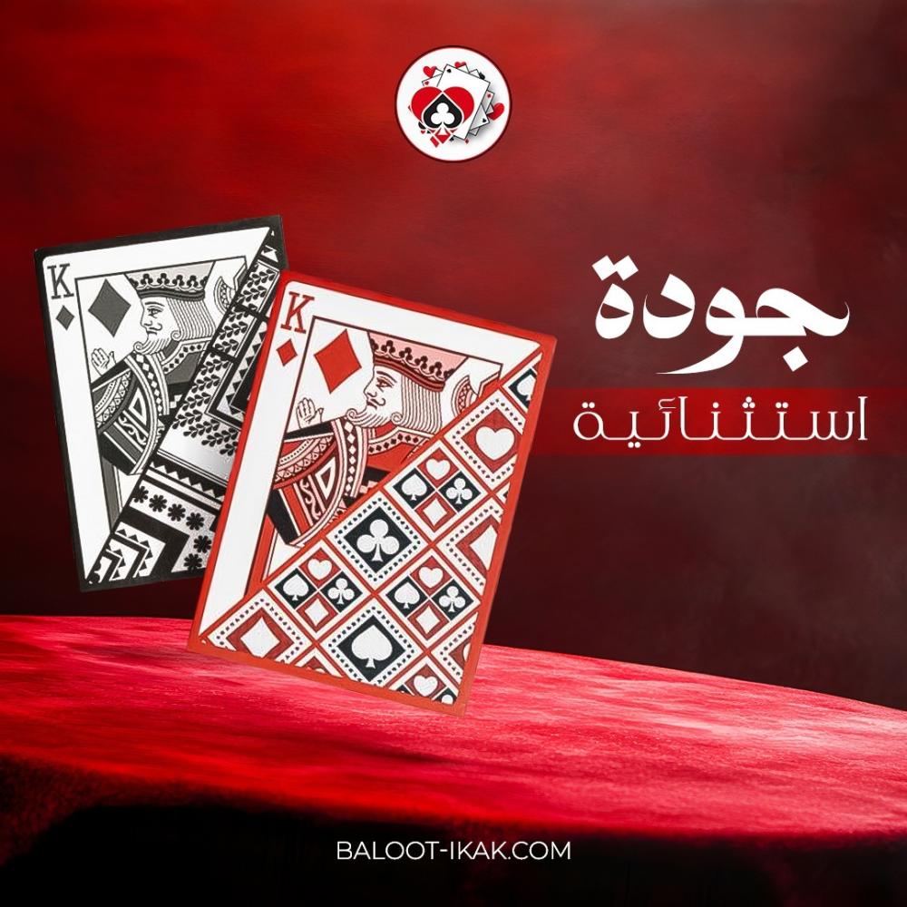 ورقة بلوت: مغامرتك المثيرة في عالم ألعاب الورق