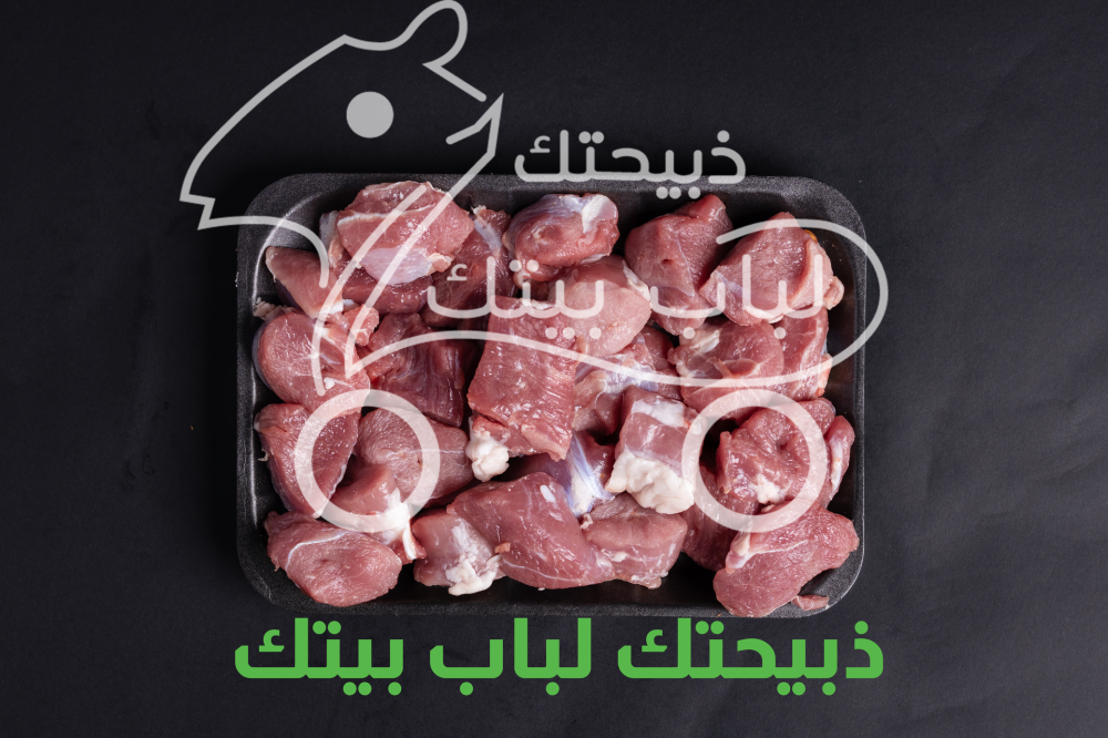 أنواع الذبائح المتوفرة في ذبيحتك… وكيف تختار النوع المناسب؟