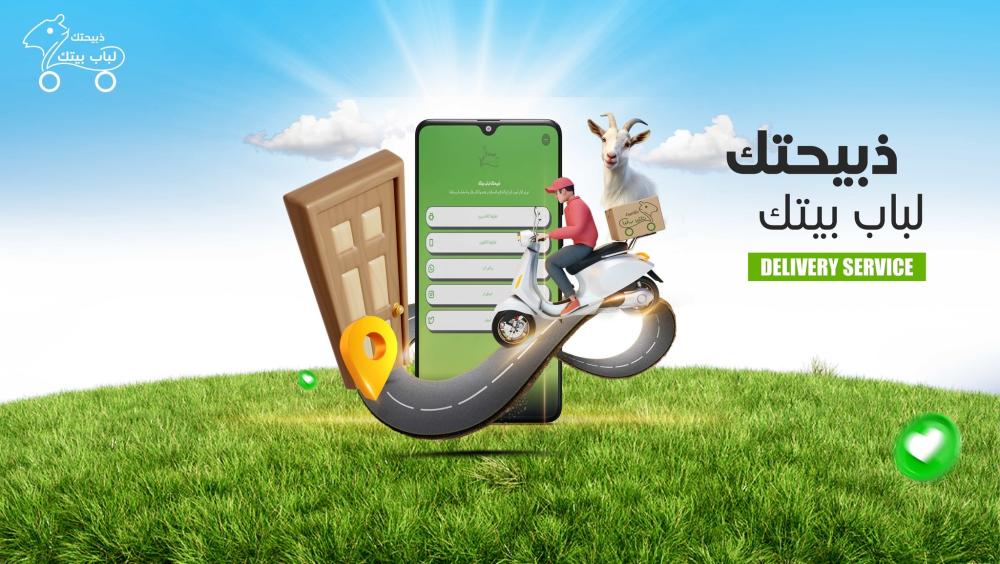 دليل شامل لاختيار الذبيحة المثالية لاحتياجاتك