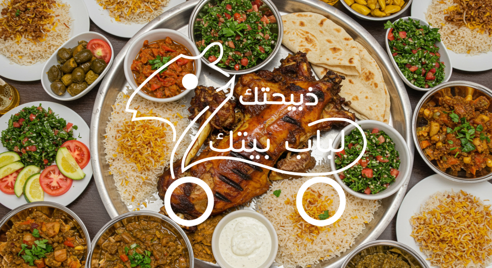 مناسبتك جاهزة مع ذبيحتك لباب بيتك!