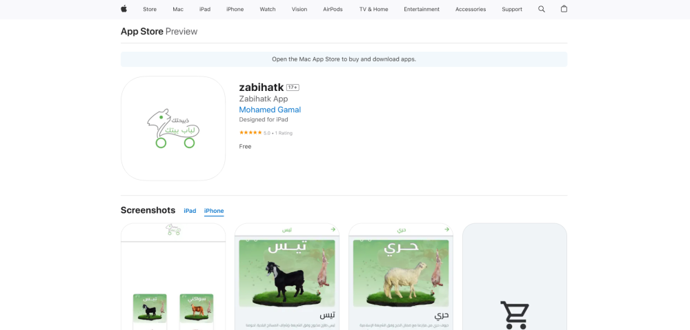 3 ضغطات وتوصلك الذبيحة من ذبيحتك لباب بيتك بسهولة
