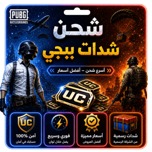 منتج مجاني (نشحن حسابك 660 شده)