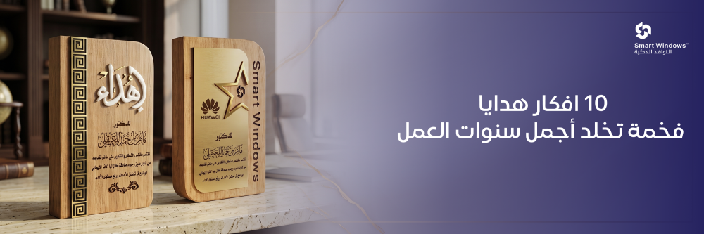 افكار هدايا التقاعد