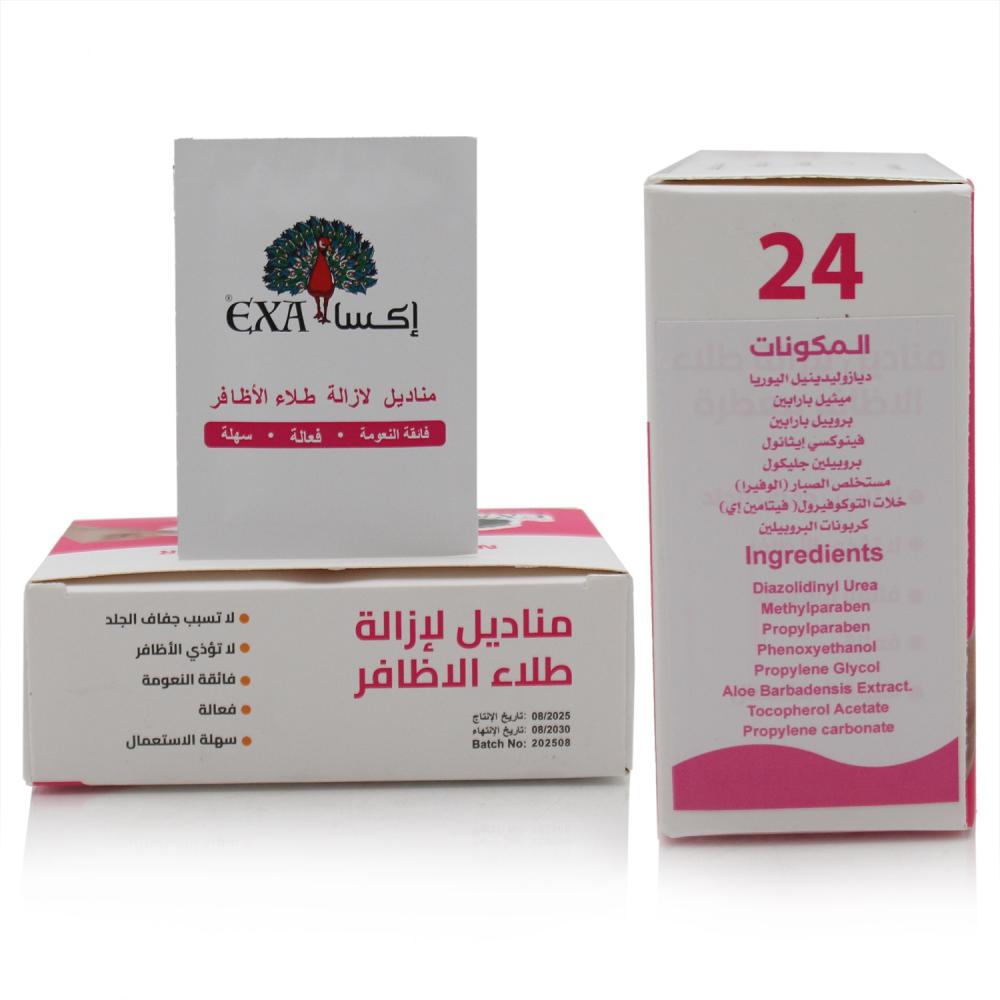 إكسا مناديل لإزالة طلاء الأظافر 24 منديل