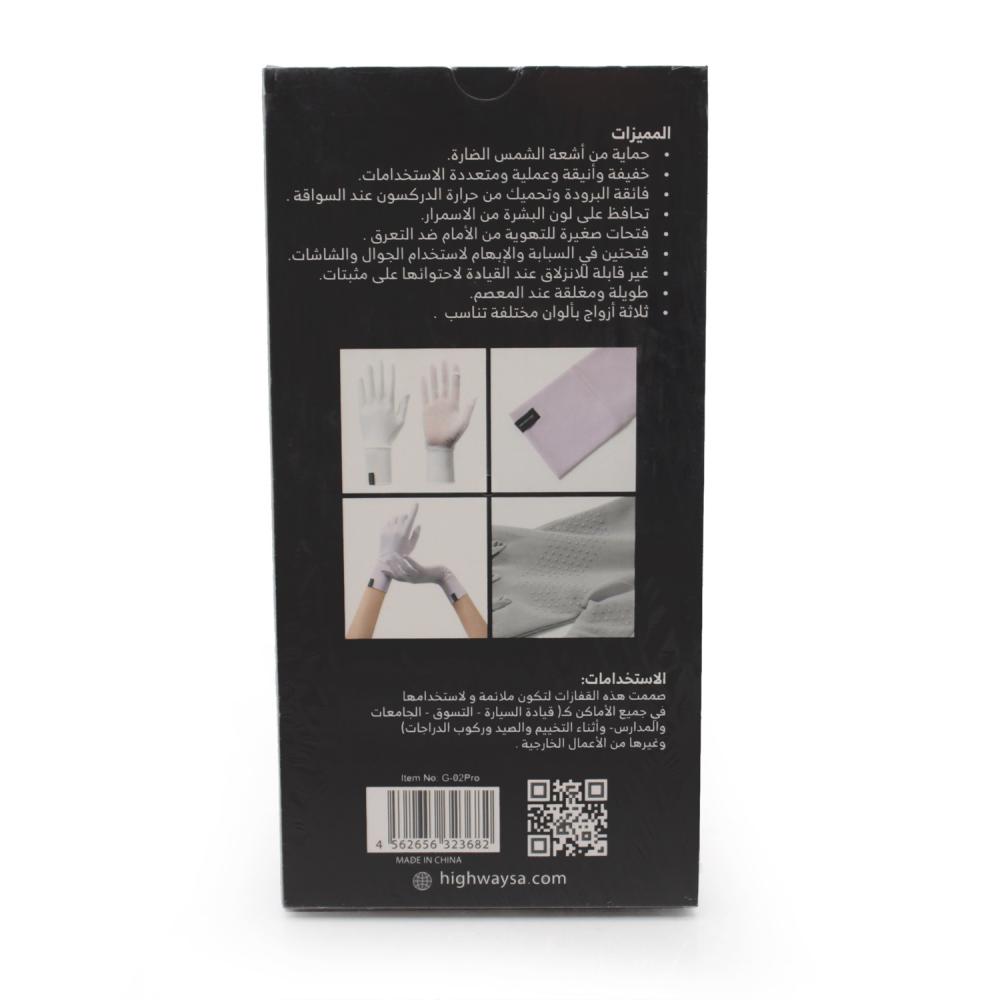 هاي واي قفازات حماية اليدين من الشمس G2 Pro — 3 أزواج بألوان مختلفة