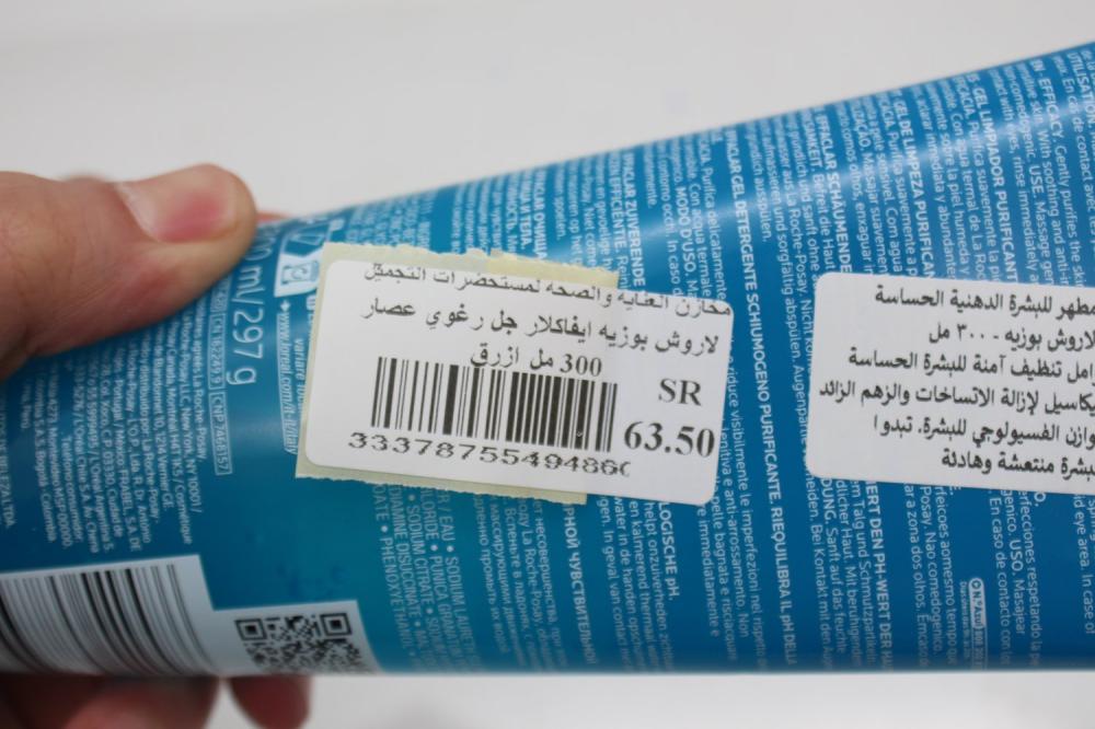 لاروش بوزيه إيفاكلار جل رغوي منقّي 300 مل