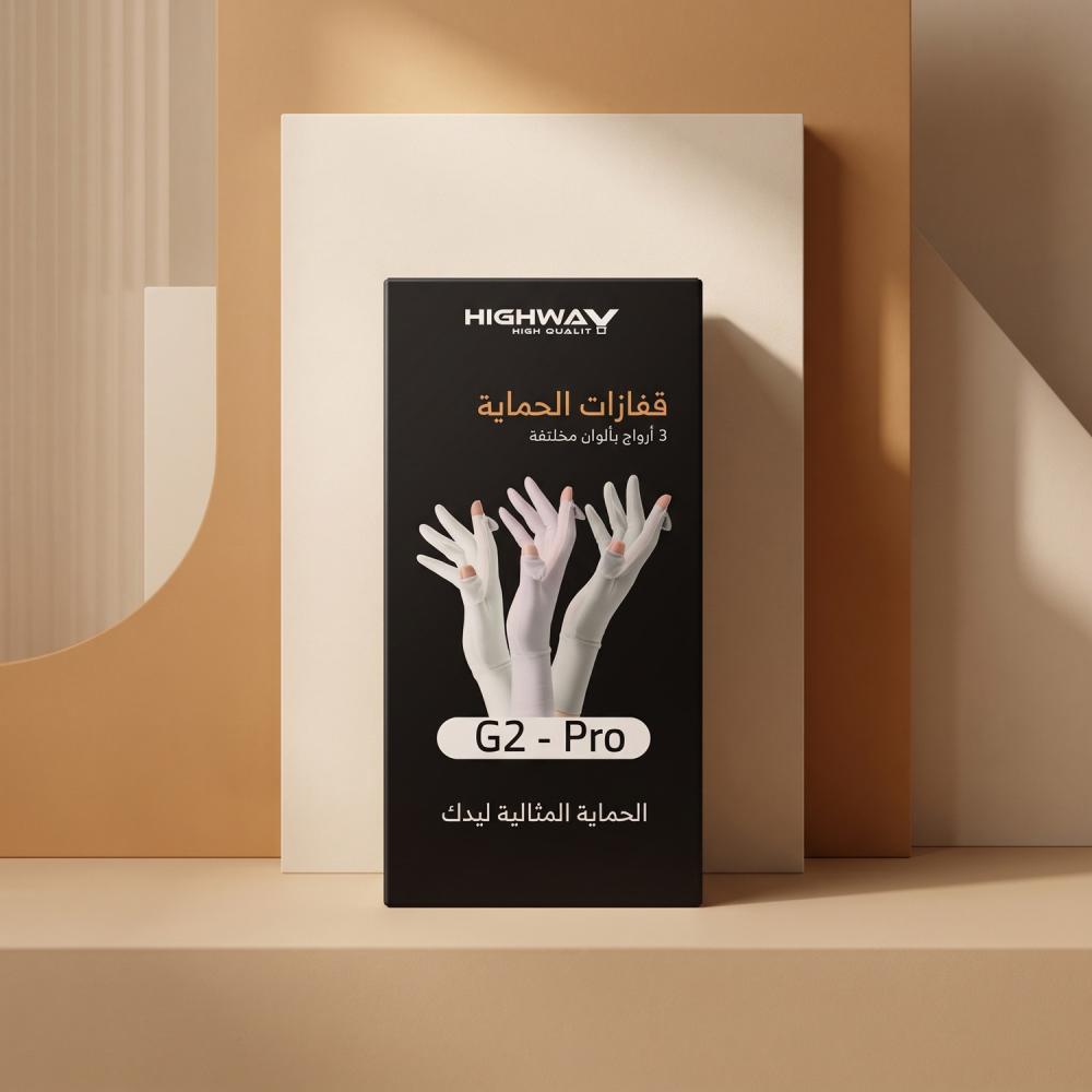 هاي واي قفازات حماية اليدين من الشمس G2 Pro — 3 أزواج بألوان مختلفة