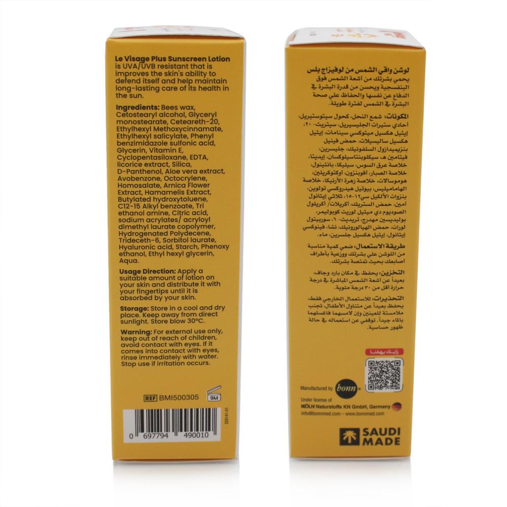 لو فيزاج كريم واقٍ من الشمس SPF 50+ 50 مل