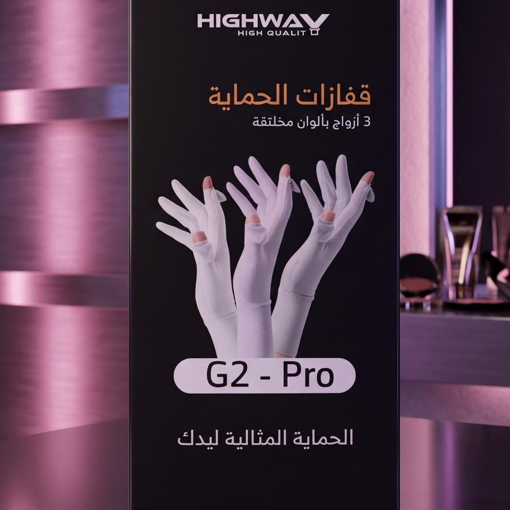 هاي واي قفازات حماية اليدين من الشمس G2 Pro — 3 أزواج بألوان مختلفة