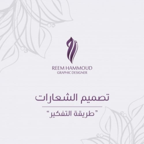 تصميم شعار