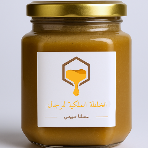 الخلطة الملكية للرجال