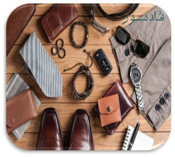 رفاهية الرجل