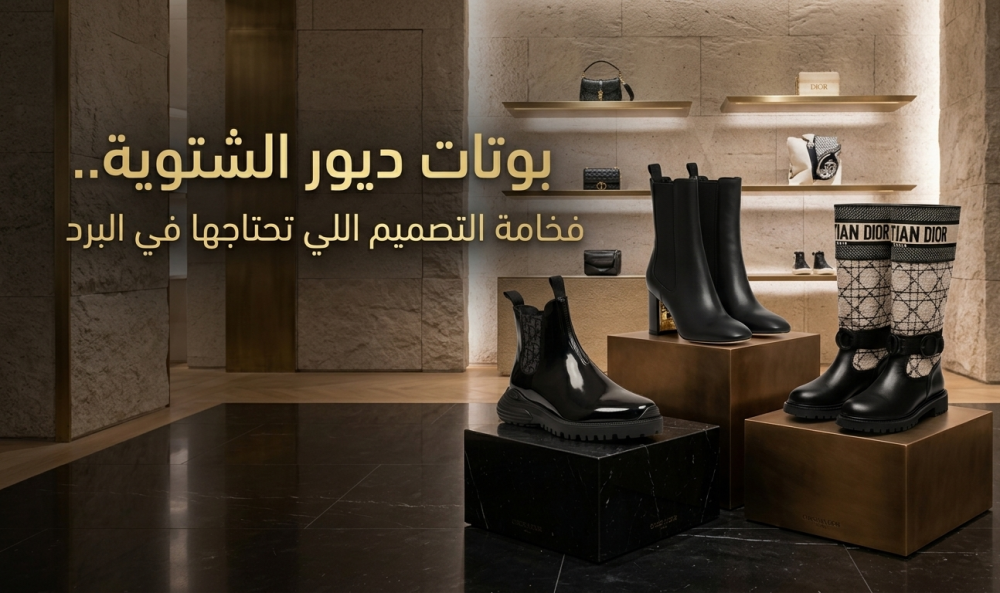 بوتات ديور الشتوية
