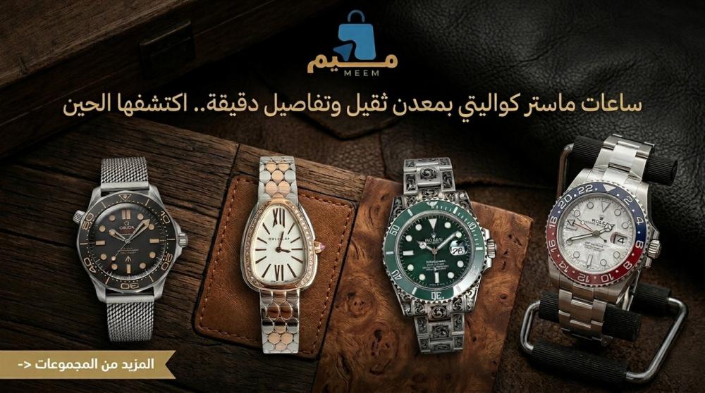ساعات ماستر كواليتي بمعدن ثقيل وتفاصيل دقيقة