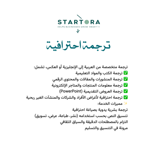 ترجمة احترافية للمنشآت والأفراد