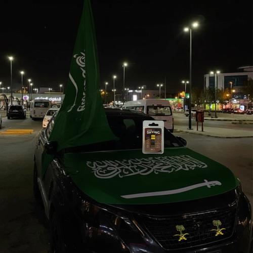 بكج اليوم الوطني