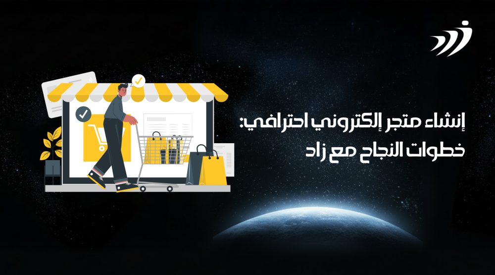 التجارة الألكترونية