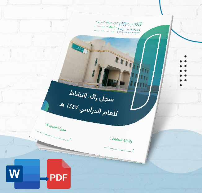 سجل رائد/ة النشاط