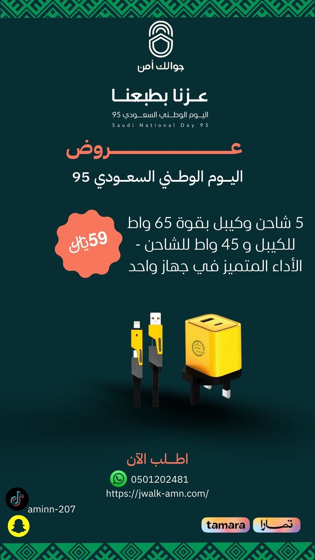 5 شاحن وكيبل بقوة 65 واط للكيبل و 45 واط للشاحن -...
