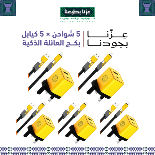 عرض الشواحن والكيابل