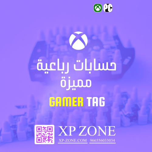 حسابات رباعية حروف مكررة xbox