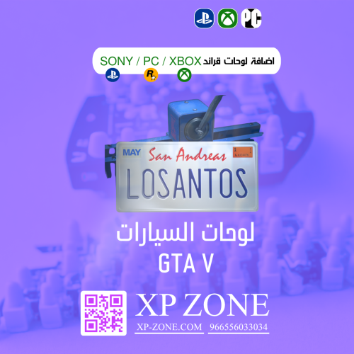 اضافة لوحات قراند 5