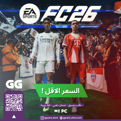 فيفا 26 | EAFC 26 PC
