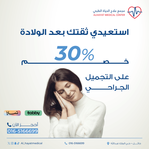 التجميل الجراحي