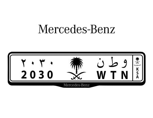 اطار لوحات السيارات شعار مرسيدس - MERCEDES
