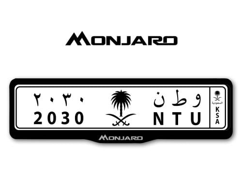 اطار لوحات لسيارات جيلي مونجارو - MONJARO