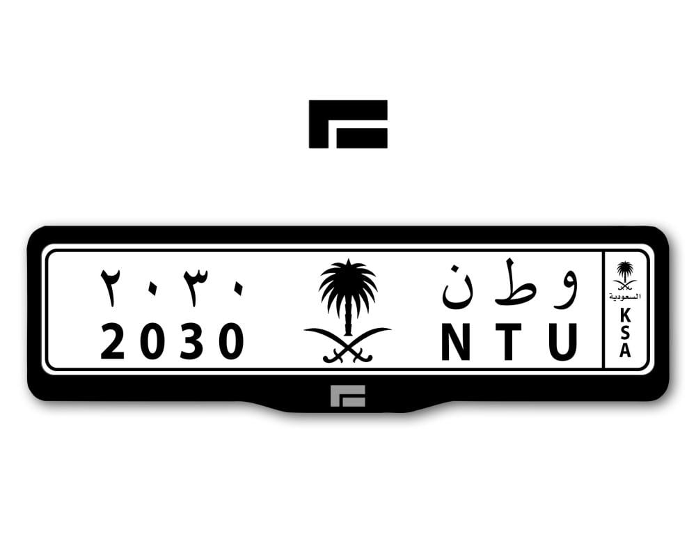 لوحة سيارة سعودية سيفين ونخلة