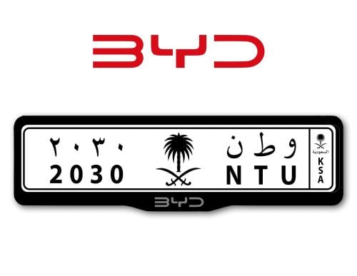 اطار لوحات السيارات شعار بي واي دي - BYD