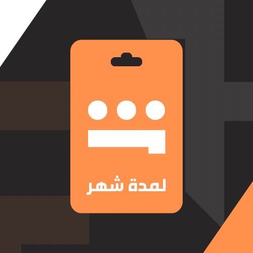 اشتراك SHAHID رياضة لمدة شهر