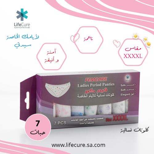 فيم كير كلوتات نسائية XXXXL للأيام الخاصة