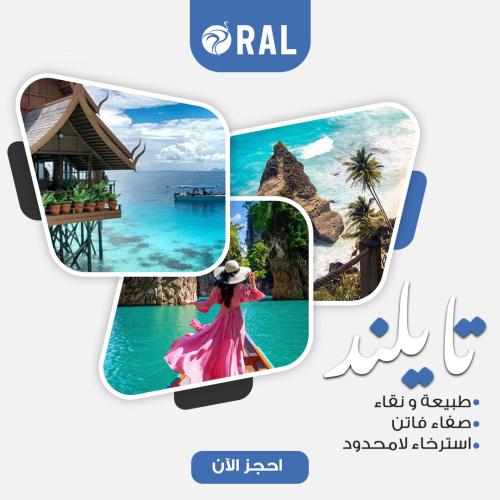 تايلند 11 ليلة