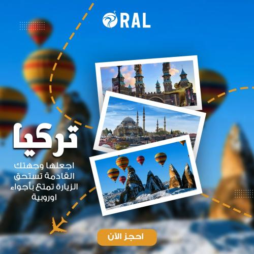 تركيا