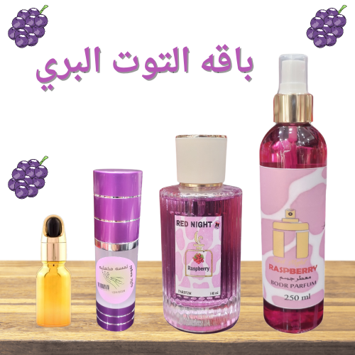 ٤قطع معطر جسم توت بري