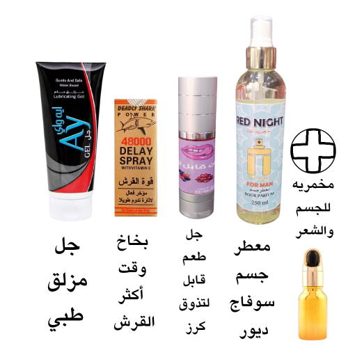 باقه للرجال المتزوجين