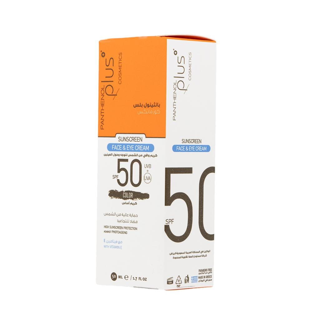 Panthenol Plus Sunscreen Cream 50ml with Tint and SPF50