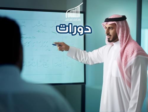 دورات
